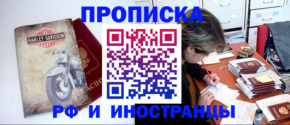 прописка паспорт в Октябрьском