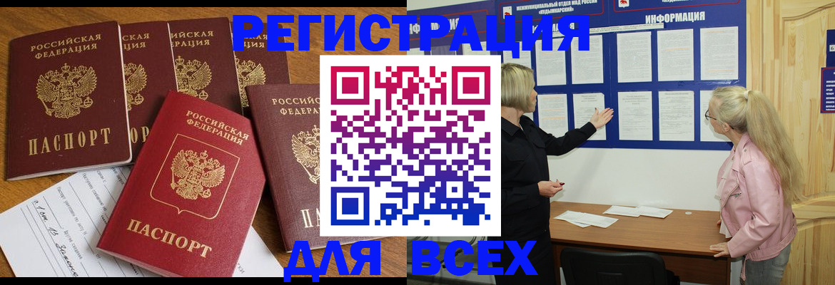 временная регистрация надежно в Октябрьском