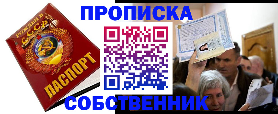временная регистрация недорого в Октябрьском