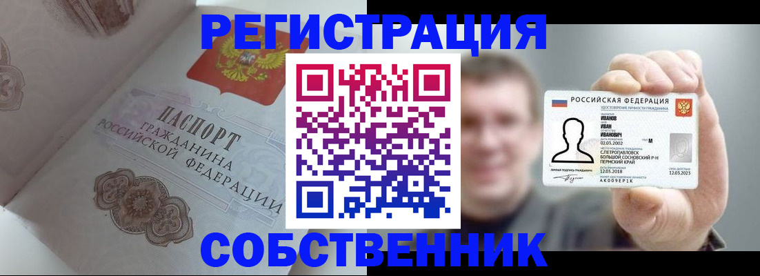 временная регистрация в Октябрьском